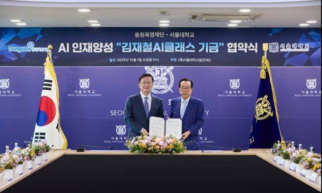 1일 서울 관악구 서울대학교에서 열린 '김재철 AI클래스 기금' 협약식에서 김재철(오른쪽) 동원그룹 명예회장과 유홍림 서울대학교 총장이 기념 촬영을 하고 있다. 동원그룹 제공