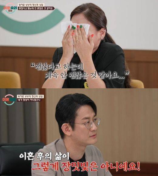 사진=JTBC ‘이혼숙려캠프’