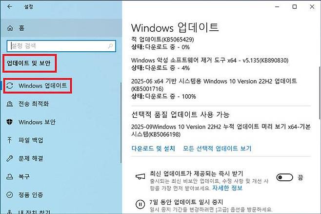 22H2보다 이전 버전이라면 업데이트를 해야 한다 / 출처=IT동아