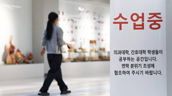 지난달 1일 서울 시내 한 의과대학에 학생들이 수업중이라는 안내문이 놓여 있다. 연합뉴스