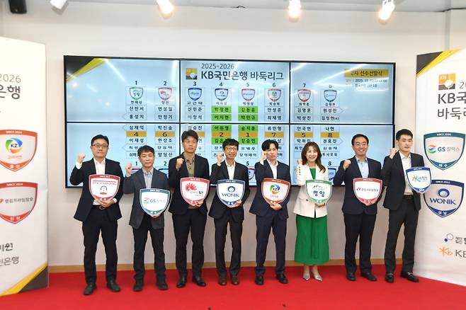 한국바둑리그 선수선발이 모두 완료됐다. 한국기원 제공