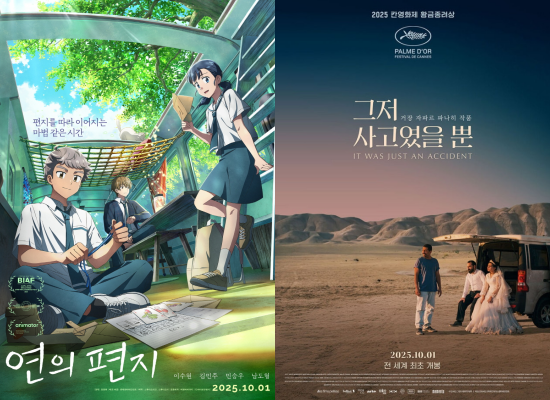 '연의 편지', '그저 사고였을 뿐' 포스터/롯데엔터테인먼트, 그린나래미디어㈜