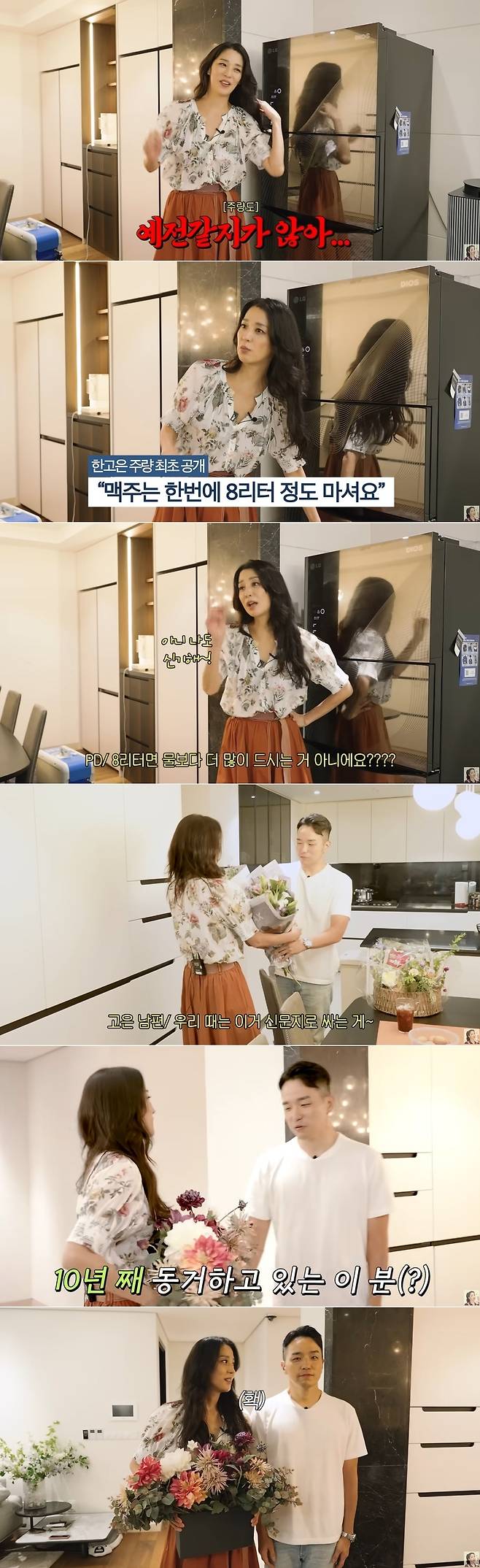 채널 ‘고은언니 한고은’ 영상 캡처