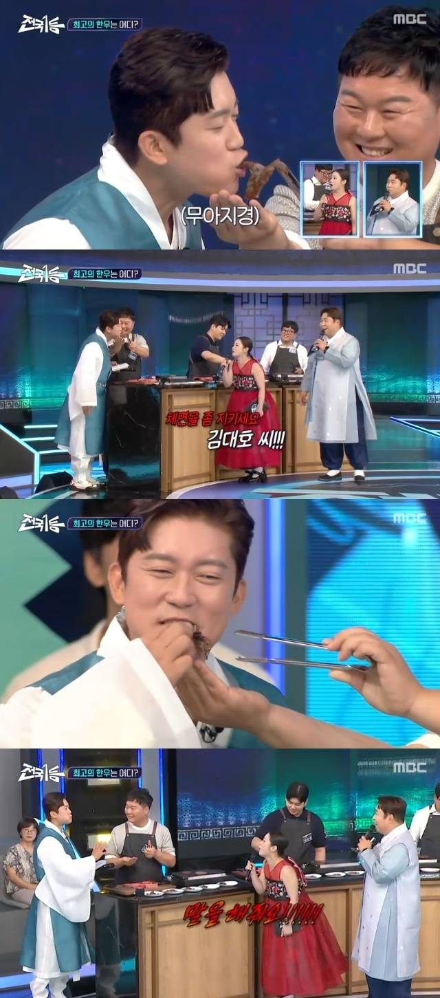 MBC ‘전국1등’ 캡처