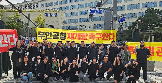광주·전남 지역 여행업계 관계자들이 지난 9월 30일 세종시 국토교통부 앞에서 무안국제공항의 조속한 정상 운항을 촉구하고 있다. 무안공항재개항추진위원회 제공