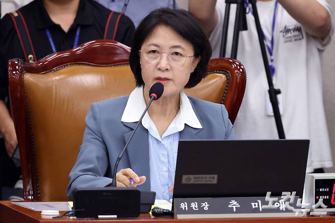 국회 법제사법위원회 추미애 위원장. 윤창원 기자