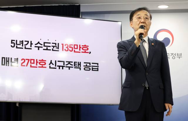 ▲김윤덕 국토교통부 장관이 지난 7일 정부서울청사에서 부동산 주택공급 확대 방안을 발표하고 있다. ⓒ연합뉴스