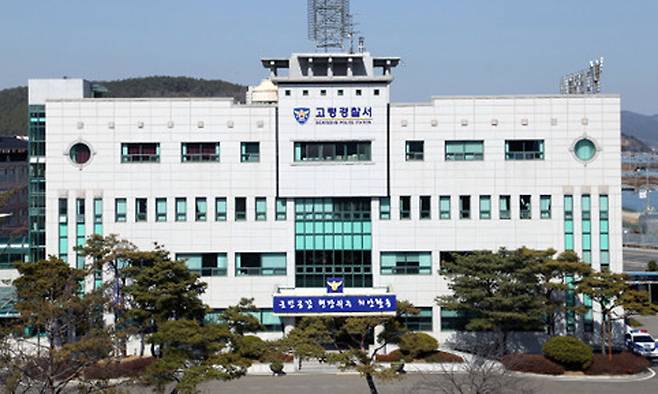 사진=고령경찰서 제공