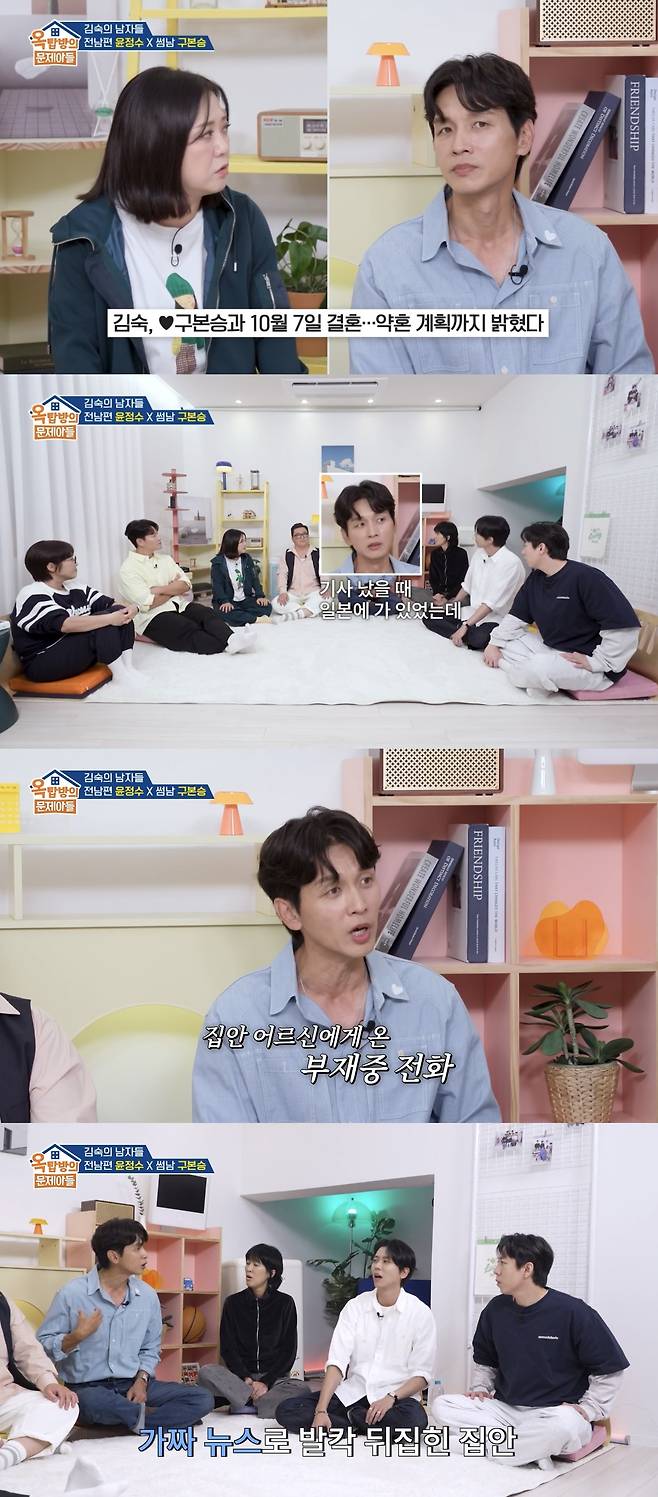 KBS 2TV ‘옥탑방의 문제아들’ 방송화면 캡처