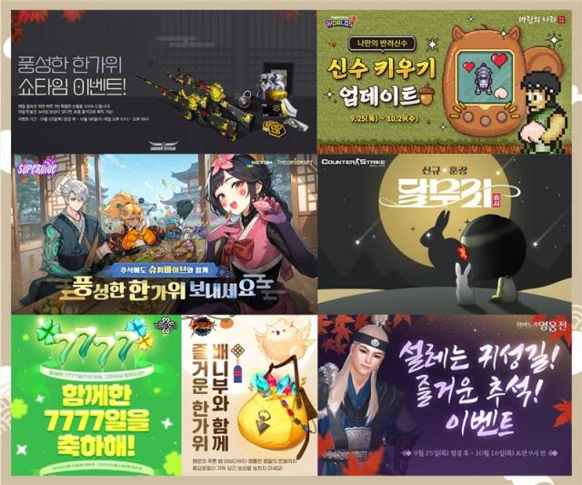 사진 제공=넥슨