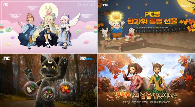 사진 제공=엔씨소프트