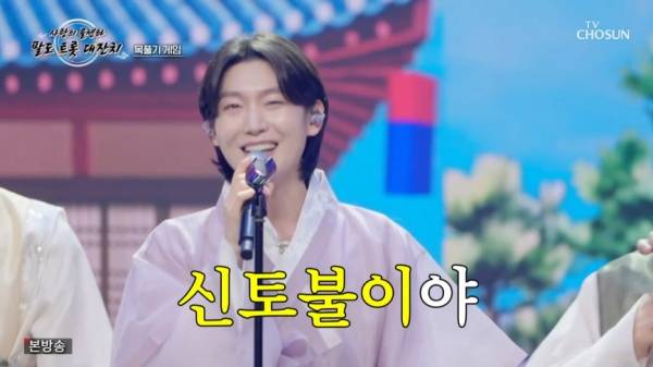 사랑의 콜센타 세븐스타즈 / 사진=TV CHOSUN 캡처