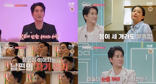 신현준 김경미 / 사진=tvN STORY 각집부부