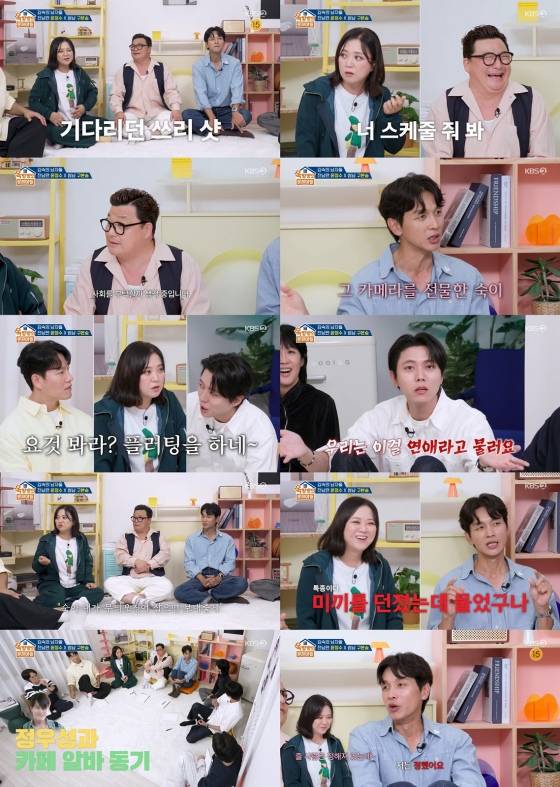 /사진=KBS 2TV
