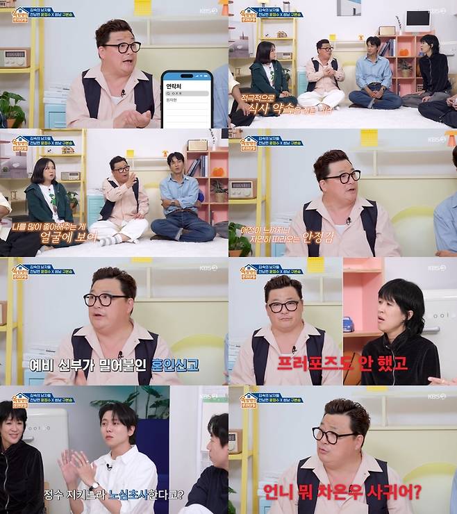 ‘옥탑방의 문제아들’. 사진 I KBS2 ‘옥탑방의 문제아들’ 방송 캡처
