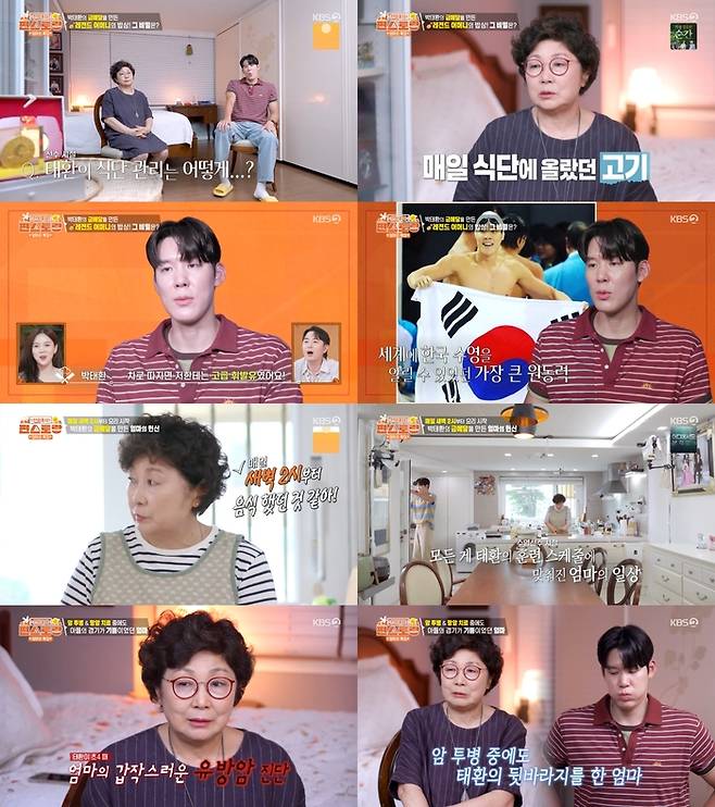 ‘신상출시 편스토랑’. 사진 I KBS2 ‘신상출시 편스토랑’ 방송 캡처