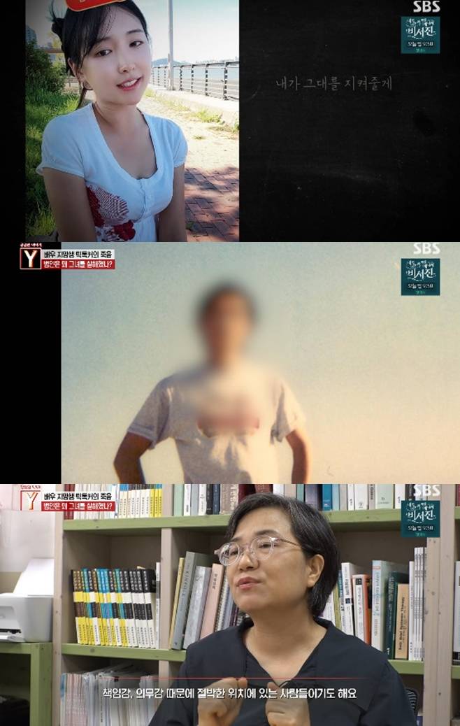 궁금한 이야기 Y