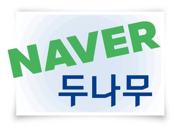 네이버(위)와 두나무 기업 로고. 각 사 제공