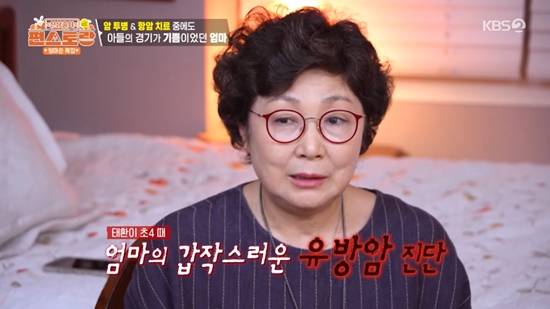 사진=&nbsp;KBS 2TV '신상출시 편스토랑' 방송 캡처