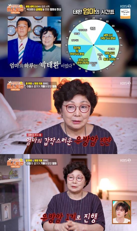 사진=&nbsp;KBS 2TV '신상출시 편스토랑' 방송 캡처