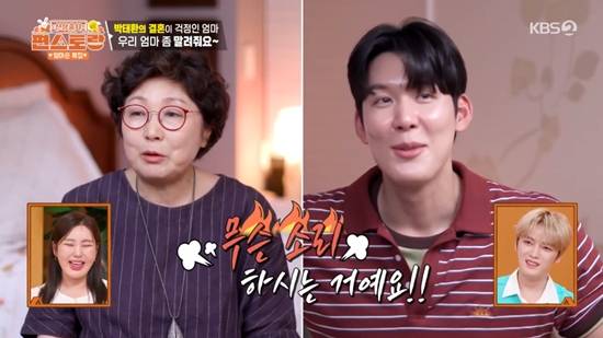 사진= KBS 2TV '신상출시 편스토랑' 방송 캡처