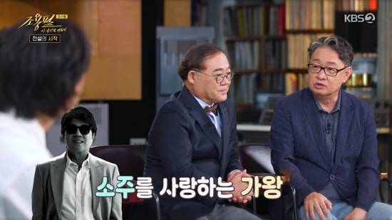 사진= KBS 2TV '조용필, 이 순간을 영원히' 방송 캡처