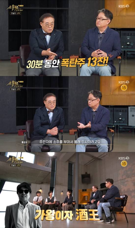 사진=&nbsp;KBS 2TV '조용필, 이 순간을 영원히' 방송 캡처