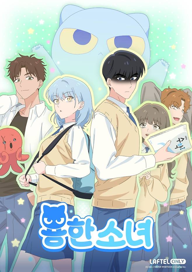 용한소녀 [라프텔 제공. 재판매 및 DB 금지]