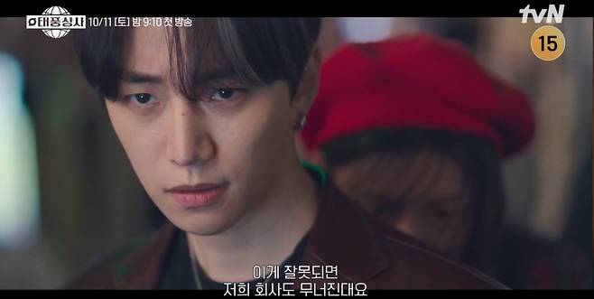 / 사진제공= tvN