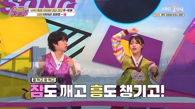 / 사진 제공= KBS JOY 이십세기 힛트쏭