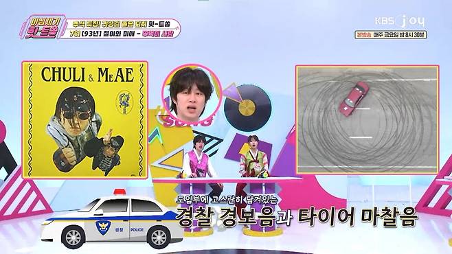 / 사진 제공= KBS JOY 이십세기 힛트쏭