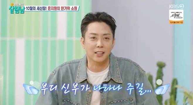 사진 =  KBS2TV '살림하는 남자들 시즌2'