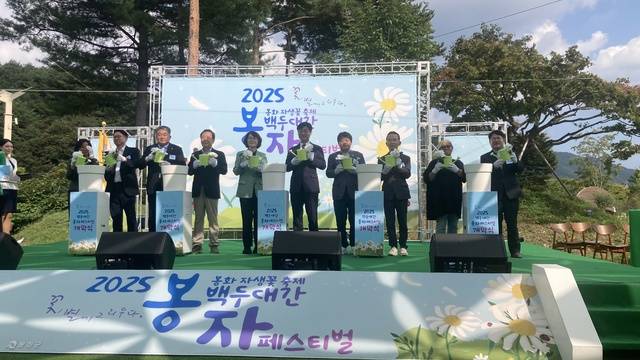 봉화군 농가에서 직접 재배한 우리 꽃의 축제인 '2025 백두대간 봉자페스티벌(봉화지역 자생식물)'이 '꽃, 별에 그리우다'라는 주제로 지난 2일 개막됐다. 경북도 제공.