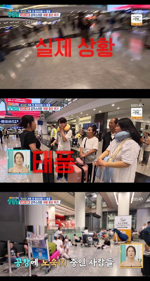 ⓒKBS 2TV '살림하는 남자들2