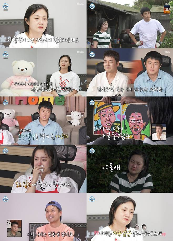 ‘나혼자산다’ 박나래 눈물+감동 (사진=나혼산)