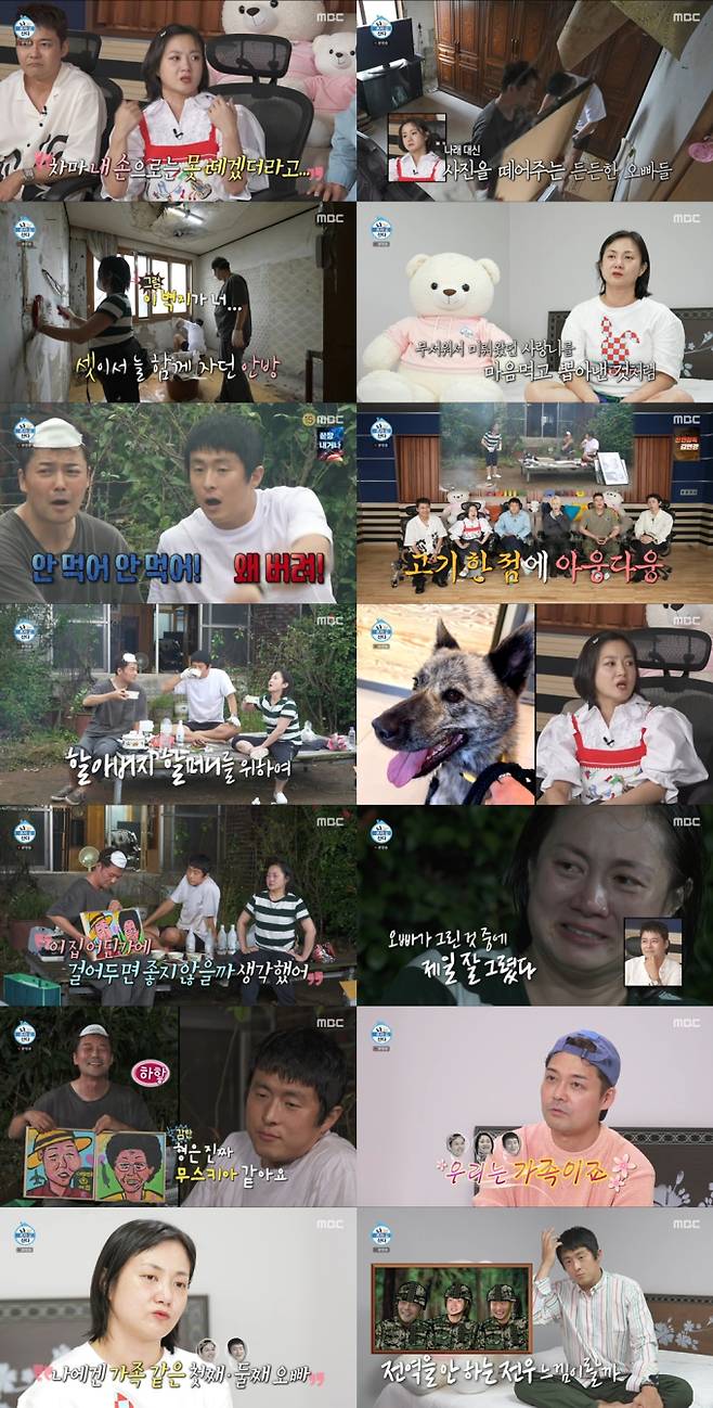 나 혼자 산다, 삼겹살 최고 7.3% (사진= 나혼산)