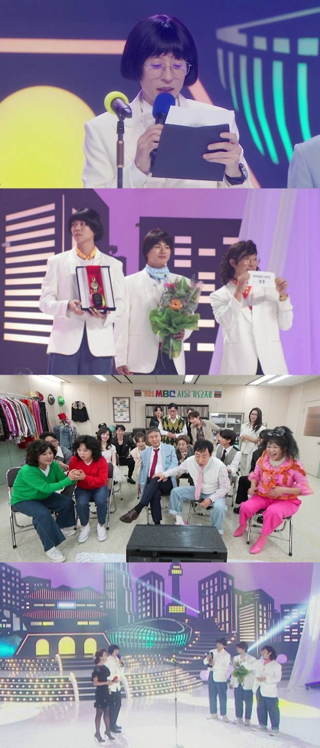 예능 ‘놀면 뭐하니?’ (제공: MBC)