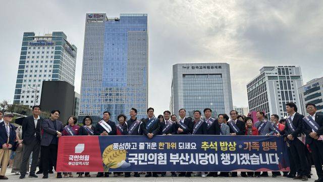 박형준 부산시장과 국민의힘 부산시당이 2일 부산역 앞 광장에서 추석 명절 맞이 귀성인사를 하고 있다. ⓒ국민의힘 부산시당