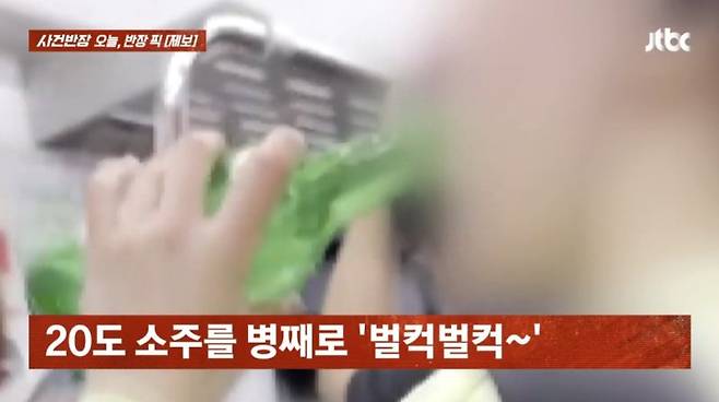 [서울=뉴시스] 지난달 27일 밤 10시 30분쯤 서울 지하철 2호선에서 한 여성이 가방에서 소주병을 꺼내 병째로 마시는 모습이 목격됐다. (사진=JTBC '사건반장') *재판매 및 DB 금지 /사진=뉴시스