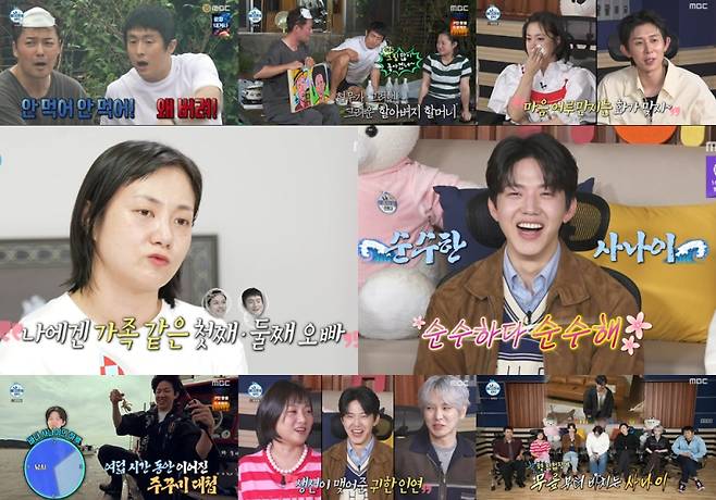사진출처=MBC ‘나 혼자 산다’
