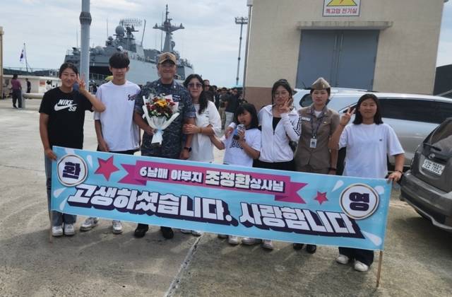 ▲ 청해부대 파견 정정환 상사 입항환영식 모습.