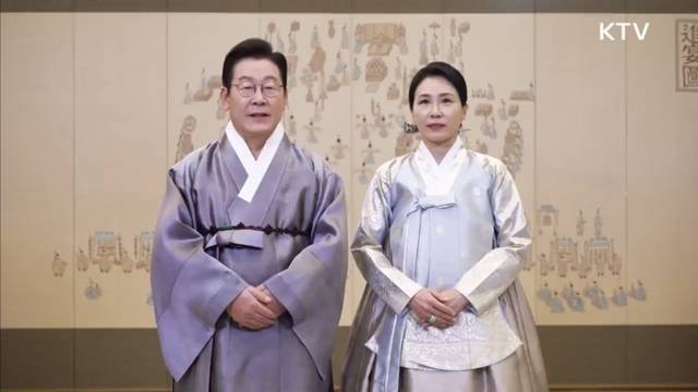 ▲ 이재명 대통령 부부 추석 영상 메시지 KTV 캡쳐.