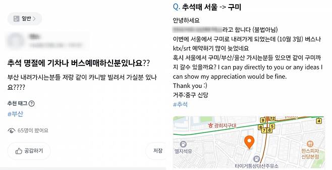 /사진=당근 캡처