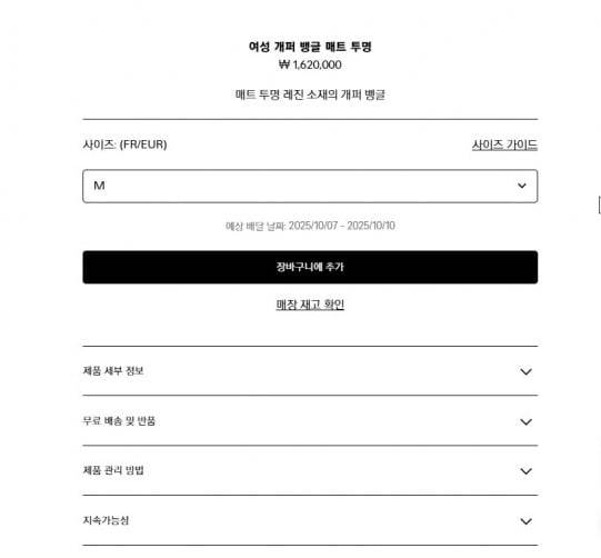 /사진=발렌시아가 공식 홈페이지