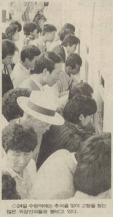 경기일보 1988년 9월 24일자 15면 사진. 경기일보 DB