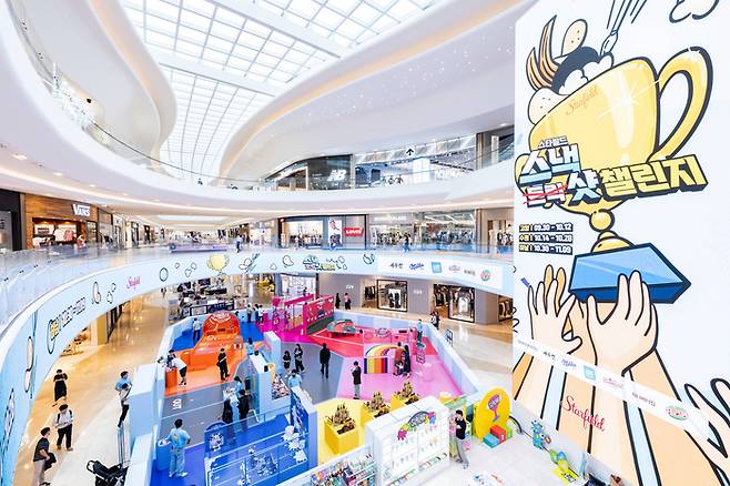 신세계프라퍼티에서 운영하는 스타필드 모습. 신세계프라퍼티