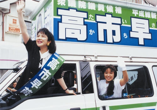 1993년 중의원 첫 당선 때의 유세 모습 [다카이치 사나에 홈페이지]