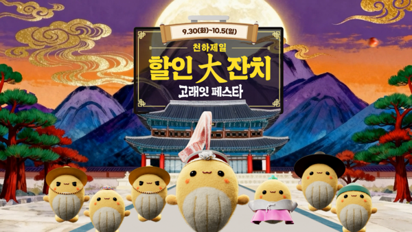 이마트가 오는 30일부터 10월 5일까지 ‘10월 고래잇 페스타’를 연다. [사진 = 이마트 제공]