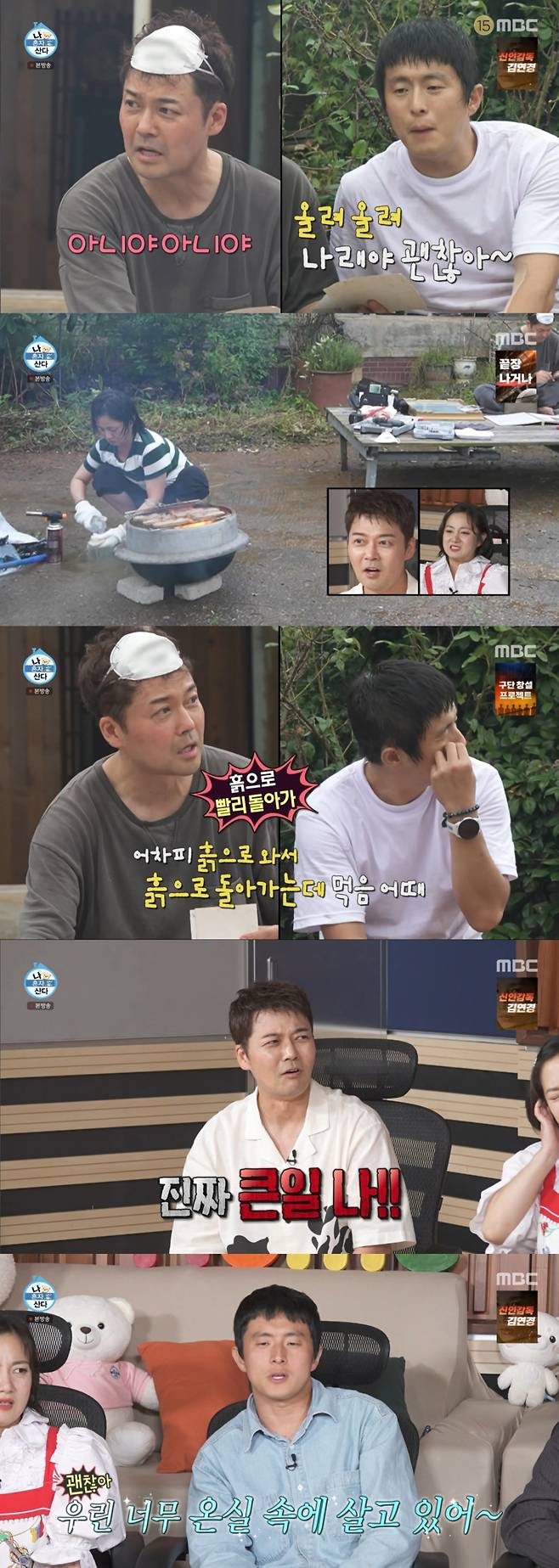 고기 한 점으로 싸우는 전현무와 기안84. /사진=MBC '나 혼자 산다' 캡처