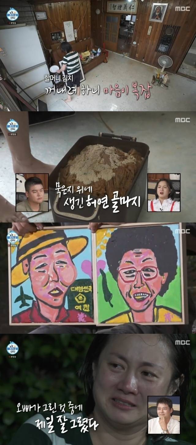 MBC ‘나 혼자 산다’ 캡처